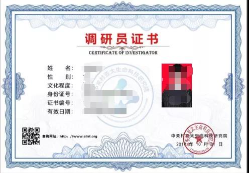 操逼三级片中关村亚太生命科技研究院调研员